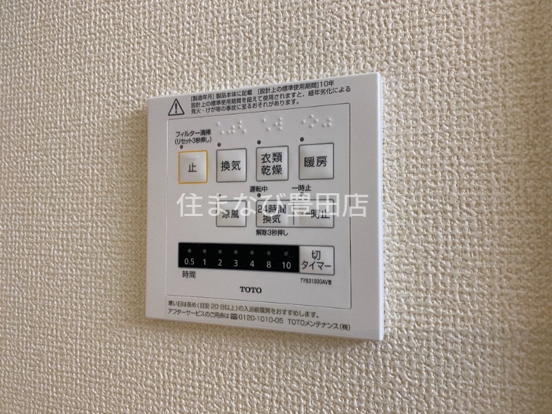 その他設備　同型完成モデル