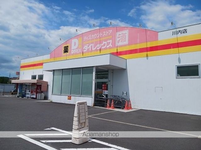 スーパー　ダイレックス川内店（スーパー）まで450m