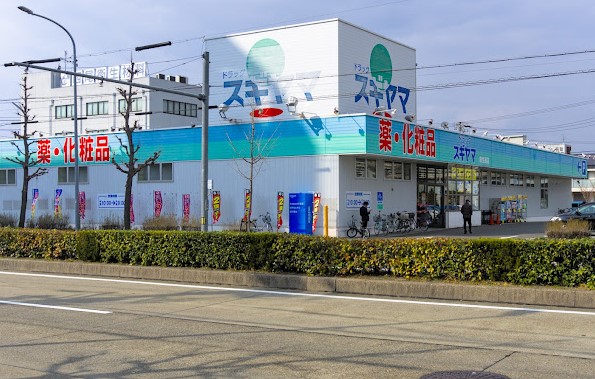ドラックストア　ドラッグスギヤマ康生通店（ドラッグストア）まで604m