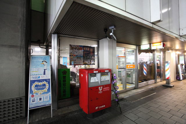 郵便局　東京シティターミナル内郵便局（郵便局）まで404m