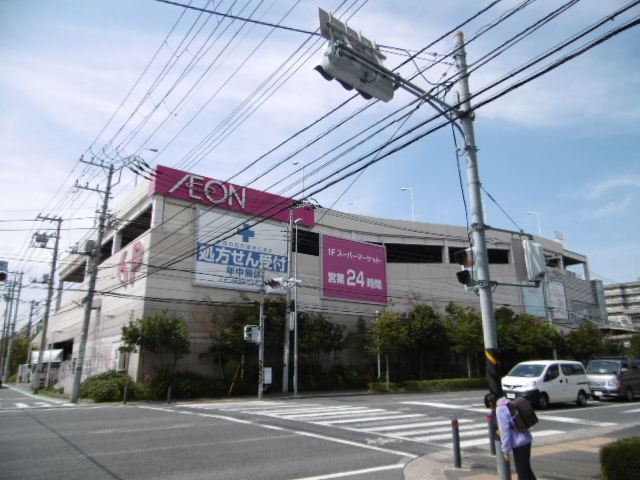 スーパー　イオン横浜新吉田店（スーパー）まで865m