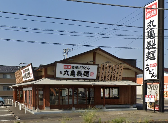 その他　丸亀製麺 栃木店（その他）まで275m