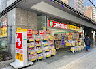 ドラックストア　スギ薬局 南船場店（ドラッグストア）まで537m