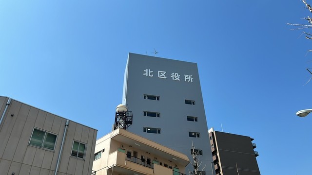 役所　北区役所（役所）まで3330m
