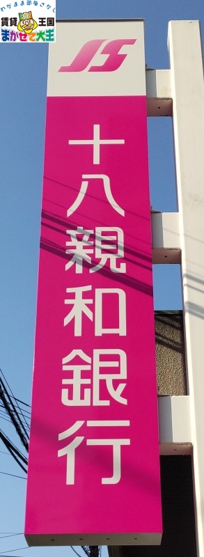 銀行　十八親和銀行本原中央支店（銀行）まで944m