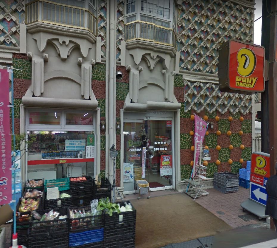 コンビニ　デイリーヤマザキ 杉並和泉店（コンビニ）まで139m