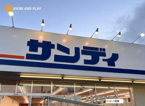 スーパー　サンディ天王寺町店（スーパー）まで393m