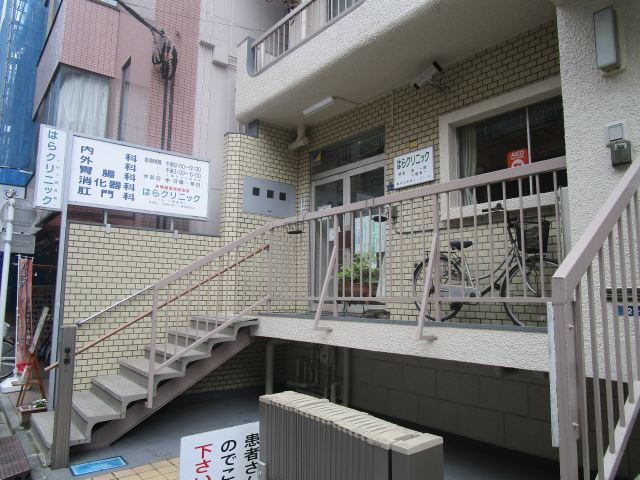 その他　はらクリニック（その他）まで360m