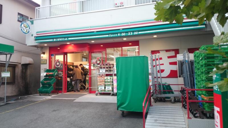 スーパー　まいばすけっと 野庭町店（スーパー）まで269m