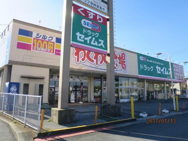 スーパー　わくわく広場清見台店（スーパー）まで585m