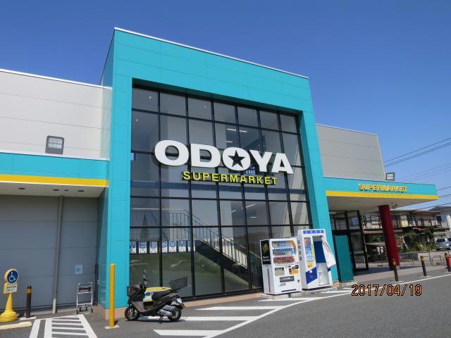 スーパー　ODOYA清見台店（スーパー）まで882m