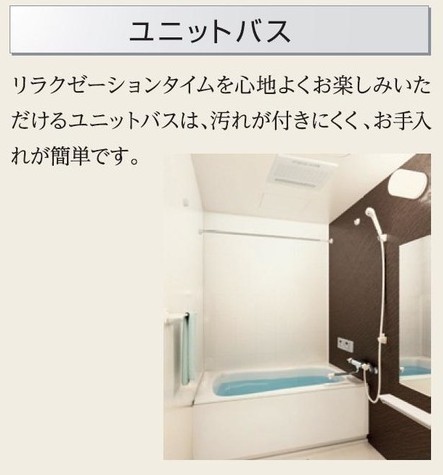 バス・シャワールーム　浴室　イメージ
