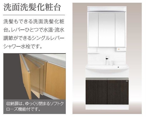 洗面設備　洗面化粧台　イメージ