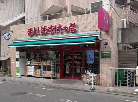 スーパー　まいばすけっと経堂1丁目店（スーパー）まで540m