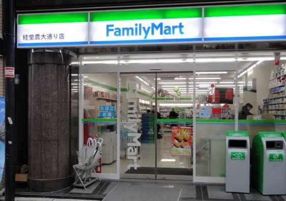 コンビニ　ファミリーマート経堂農大通り店（コンビニ）まで541m