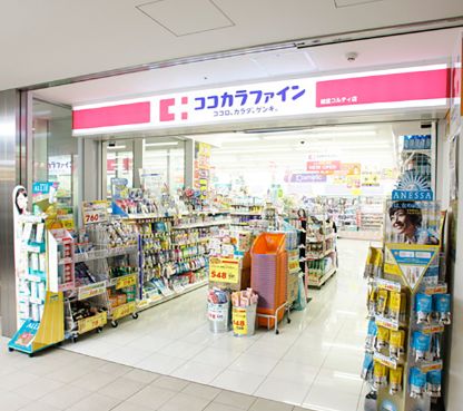 ドラックストア　ココカラファイン経堂店（ドラッグストア）まで625m