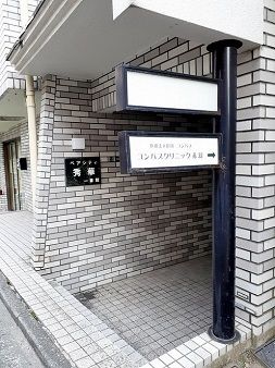 病院　コンパスクリニック赤羽（病院）まで114m