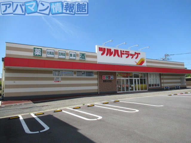 ドラックストア　ツルハドラッグ新潟小針西店（ドラッグストア）まで80m