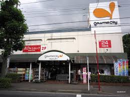 スーパー　グルメシティ小金井店（スーパー）まで928m