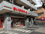 スーパー　まいばすけっと三鷹上連雀１丁目店（スーパー）まで350m