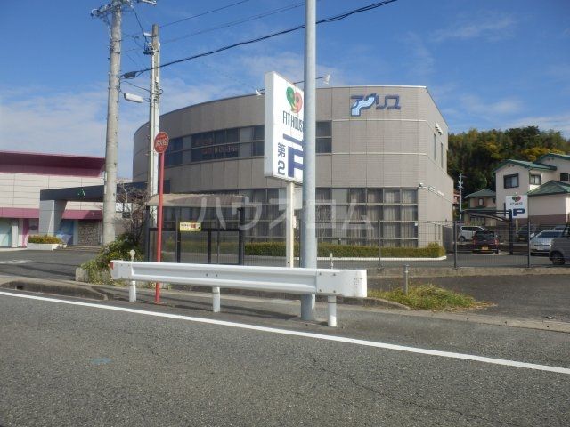 銀行　あいち知多農協 名和支店（銀行）まで1017m