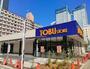 スーパー　東武ストア晴海三丁目店（スーパー）まで170m