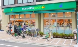 スーパー　マルエツ谷中三丁目店（スーパー）まで439m