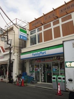 コンビニ　ファミリーマート 平間駅前店（コンビニ）まで640m
