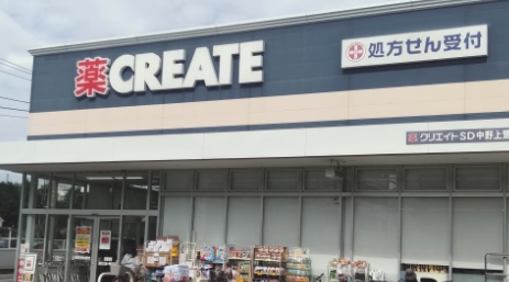 ドラックストア　クリエイトSD(エス・ディー) 中野上鷺宮店（ドラッグストア）まで298m