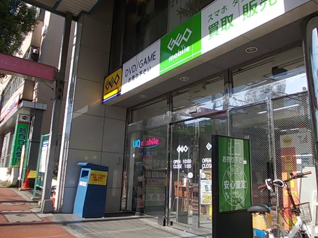 レンタルビデオ　ゲオ大森駅西口店（レンタルビデオ）まで673m