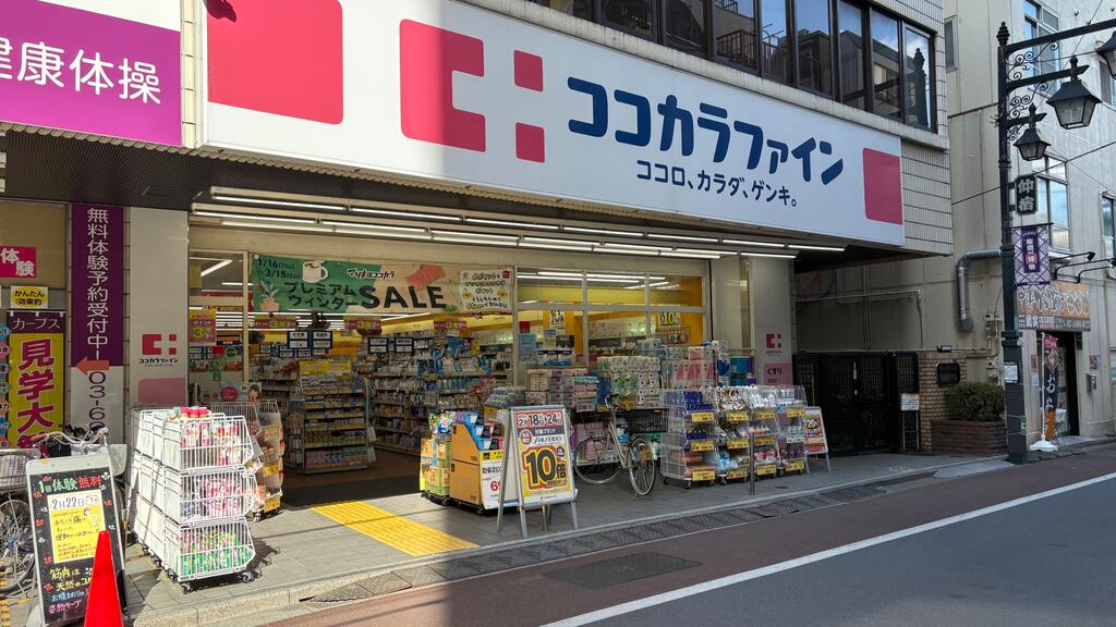 ドラックストア　ココカラファイン仲宿二番店（ドラッグストア）まで388m