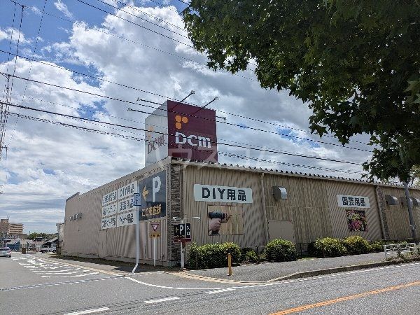 ホームセンター　ＤＣＭ高塚店（ホームセンター）まで558m