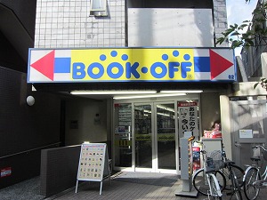 その他　ブックオフ（その他）まで409m