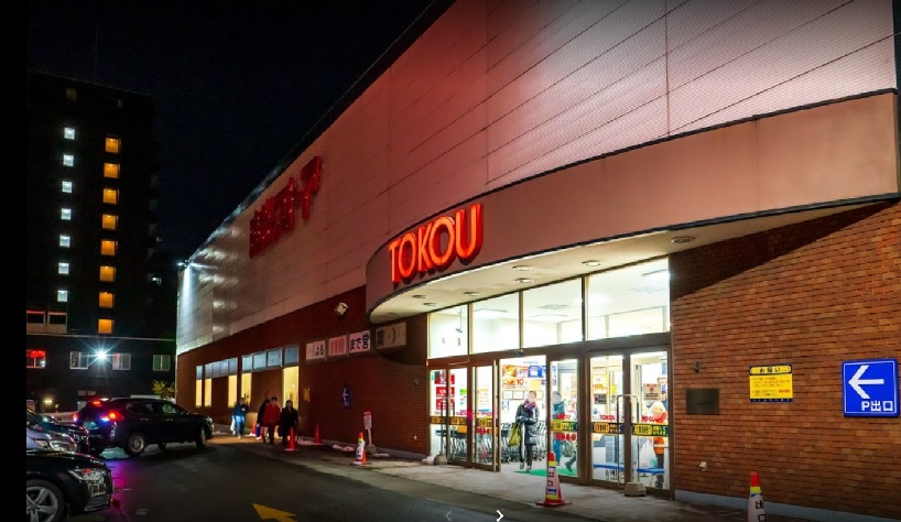 スーパー　東光ストア西線6条店（スーパー）まで464m