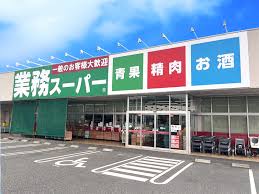 スーパー　業務スーパー堀南店（スーパー）まで1003m
