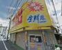 スーパー　スーパー玉出粉浜店（スーパー）まで897m