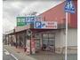 スーパー　新鮮激安市場西向日店（スーパー）まで1400m