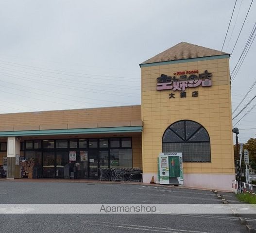 スーパー　主婦の店大網店（スーパー）まで4146m