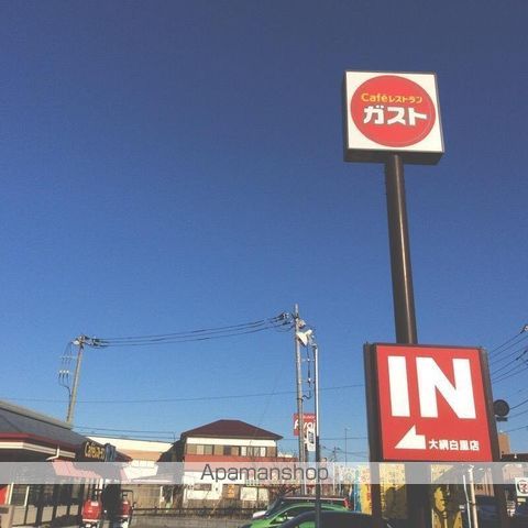 飲食店　ガスト大網白里店（飲食店）まで4580m