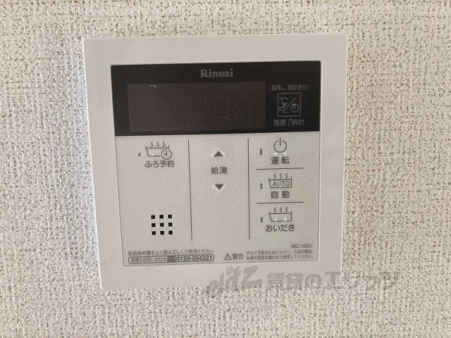 その他設備　給湯器リモコン