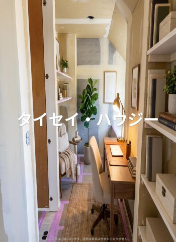 その他　イメージ写真です。