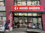 スーパー　京王ストア代田橋店（スーパー）まで491m