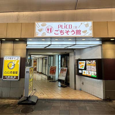 ショッピングセンター　プリコ三宮（ショッピングセンター）まで285m