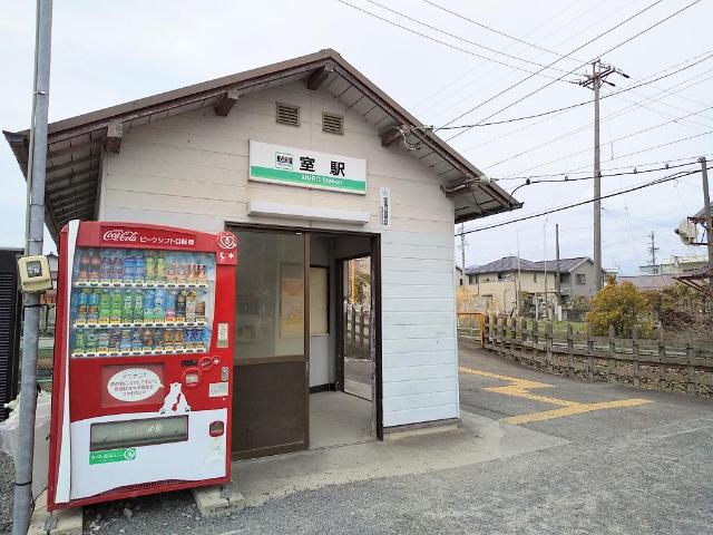 その他　室駅（養老鉄道　養老線）（その他）まで705m