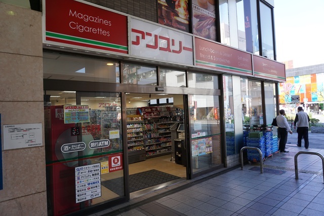 コンビニ　生活彩家　アンスリー天下茶屋店（コンビニ）まで133m