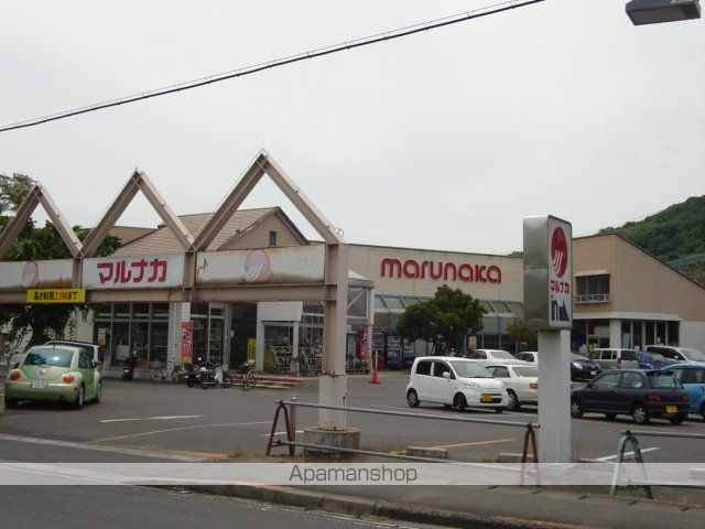 スーパー　マルナカ飯山店（スーパー）まで1600m