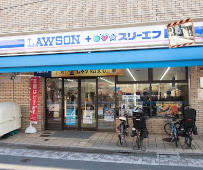 コンビニ　ローソン＋スリーエフ　大田区山王一丁目店（コンビニ）まで516m