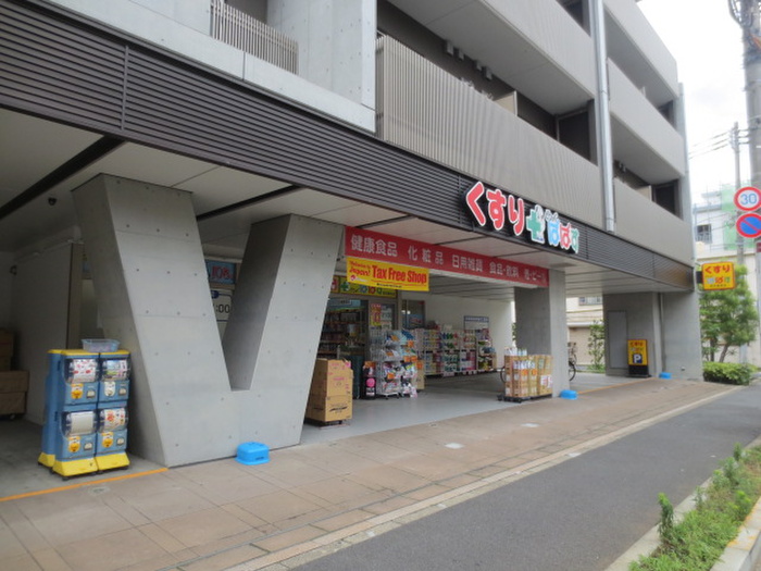 ドラックストア　お部屋（ドラッグストア）まで140m
