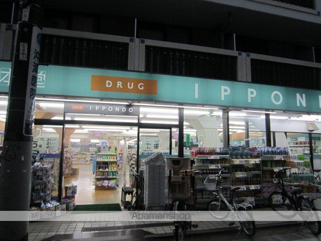 その他　クスリの一本堂都立家政店（その他）まで1139m