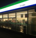 コンビニ　ファミリーマート 厚木三田東店（コンビニ）まで96m